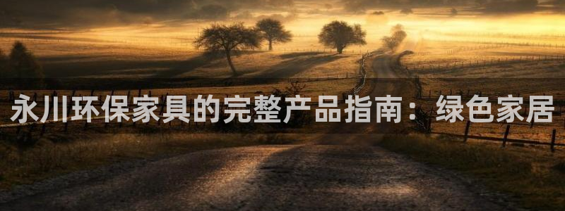 杏耀登陆网站