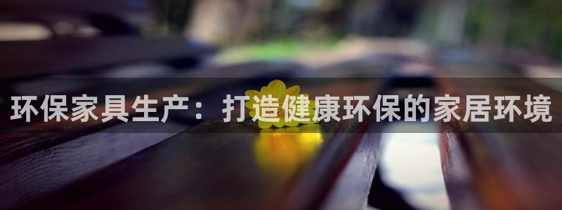 杏耀平台主管