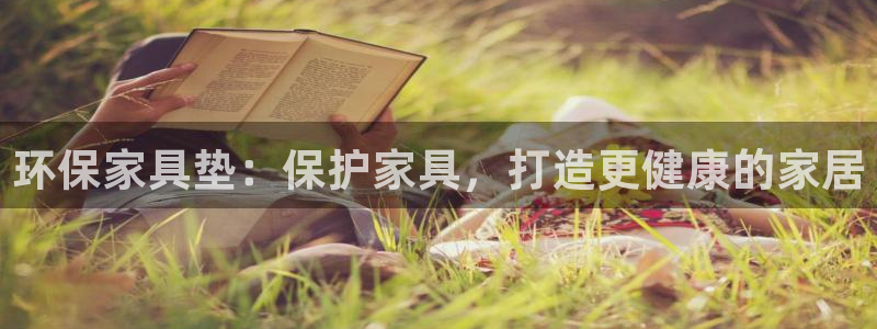 杏耀平台首页