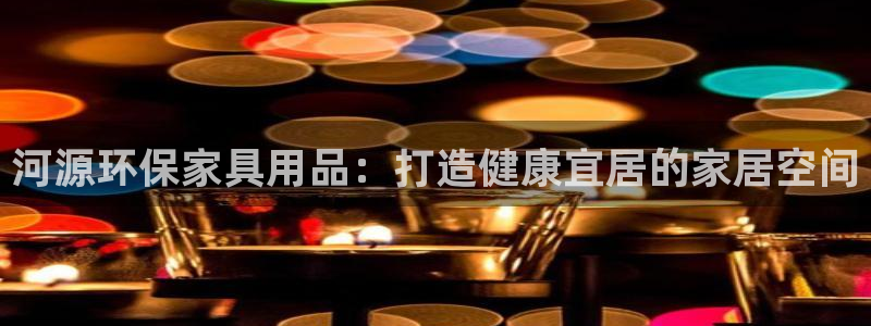 杏耀平台开户