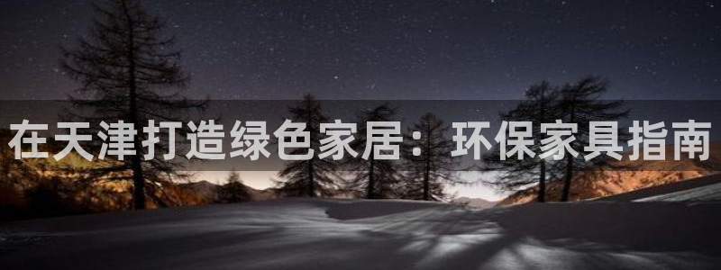 杏耀平台几年了