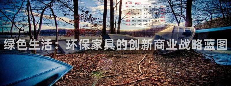 杏耀app怎样申请退款